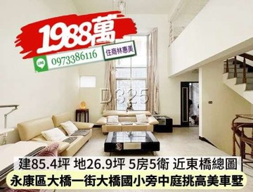 永康區大橋一街東橋總圖前中庭挑高美車墅/住商林惠美｜台南市永康區大橋一街