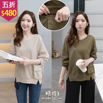 ★五折價$480★糖罐子【E65534】拉鍊蓋口袋開衩下擺上衣→現貨