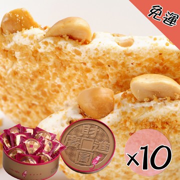 【10盒專區】圓片牛軋糖禮盒10盒(每盒約504g / 22~26片)!! *附不織布袋*★送禮禮盒推薦