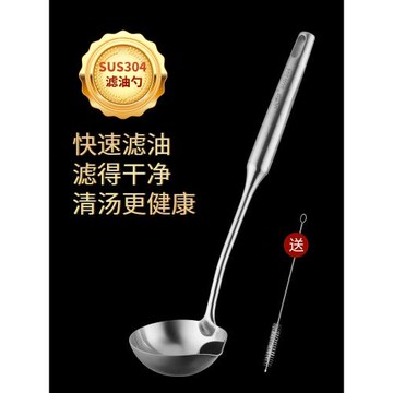 漏勺304不銹鋼隔油勺家用盛湯勺大號濾油 油湯分離分油長柄二合一