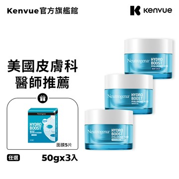 露得清 水活保濕特惠組 (水活保濕凝露/無香特潤凝霜/水活保濕晚霜50g ) x3入 超值組【官方旗艦館】