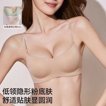 無痕光面承托防下垂內衣女 小胸聚攏顯大 低領美背內衣 性感掛脖文胸罩杯 隱形粉底液內衣 矯正外擴文胸