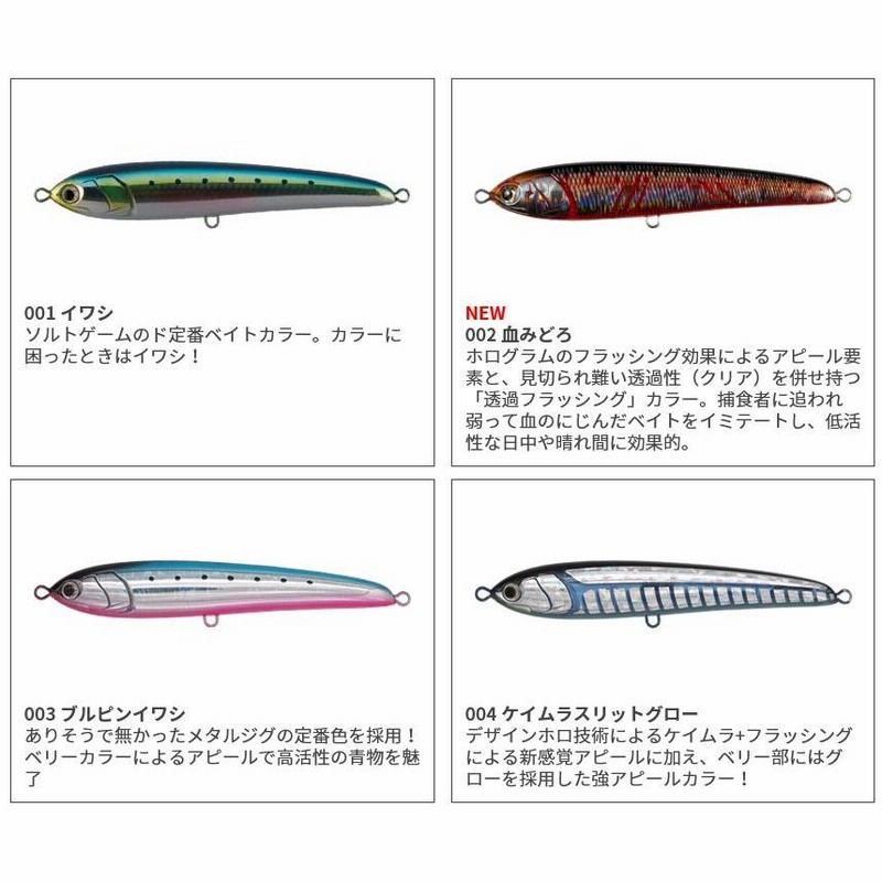 マリア ラピード F130 30g 青物 大物 海外向き ソルト シーバス