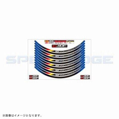 MDFグラフィック デリコロール リムストライプ BUタイプ 10mm幅 二輪 20インチ/四輪 19インチ (RIM-10M-T3BU-20)