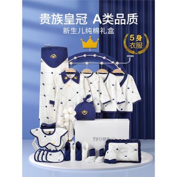 新生兒禮盒嬰兒衣服春季套裝套盒初生寶寶剛出生滿月見面禮物大全