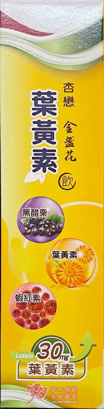 杏懋金盞花葉黃素飲(750ml/瓶)