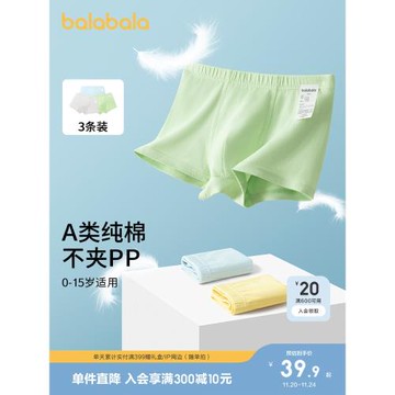 巴拉巴拉男童內褲平角棉中大小童寶寶兒童四角短褲親膚簡約三條裝