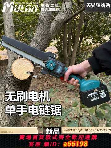 【台灣公司 可開發票】德國鋰電池電鋸伐木鋸家用鋸樹砍柴神器手持電動手鋸戶外切割機