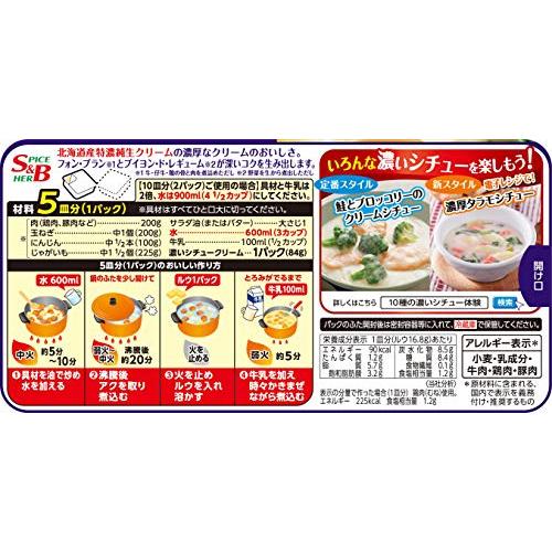 エスビー食品 濃いシチュー クリーム 168g×5個