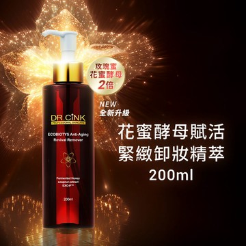 2倍濃度！花蜜卸妝蜜 花蜜酵母賦活緊緻卸妝精萃 200ml