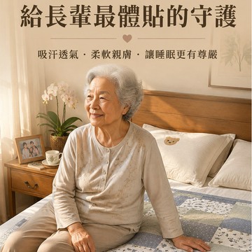 🚀折扣🚀隔汗睡覺吸汗隔臟墊 防水隔尿墊 吸濕排汗 防水床單 加大保潔墊 隔臟床墊 姨媽墊 看護墊 生理墊