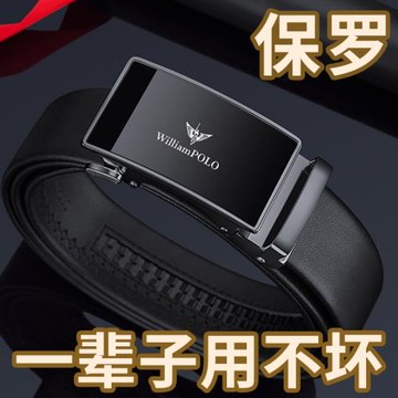 保羅皮帶男士真皮簡約商務腰帶2024新款自動扣年輕人高檔品牌褲帶