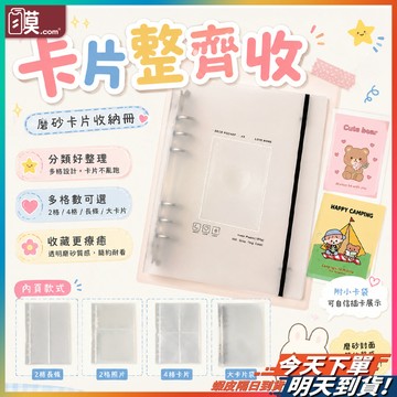 【收藏小卡更加安心】卡冊 卡冊內頁 小卡收納冊 小卡冊 現貨 透明卡冊 A5卡冊 小卡收納 卡片收納冊 拍立得卡冊