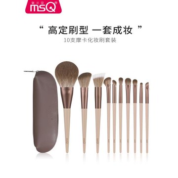 MSQ/魅絲蔻10支摩卡化妝刷套裝全套刷子動物毛散粉腮紅鼻影眼影刷
