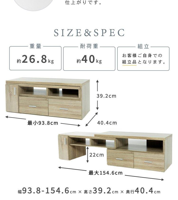 アイリスオーヤマ 伸縮テレビ台 (棚脚) 94~155cm ETVB-9315 | LINE