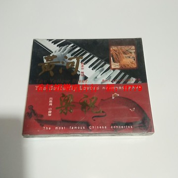 知音系列 黃河梁祝 呂思清小提琴 CD 全新未拆封 正版音樂 經典演奏 收藏專輯