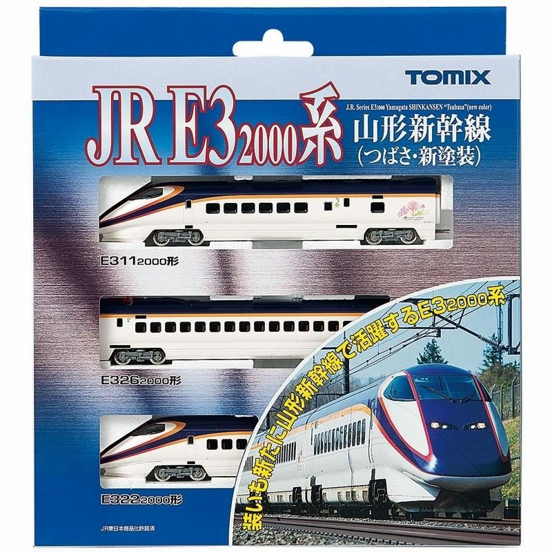 TOMIX JR E3-2000系山形新幹線（つばさ・新塗装）基本セット-