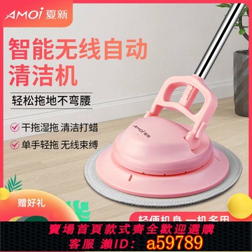 【台灣公司 可打統編】110V電動拖把無線充電清掃機手持式自動智能汽車打蠟機清潔機