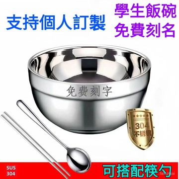 不鏽鋼蓋 幼兒園首選 兒童餐具 兒童碗 不鏽鋼碗 隔熱兒童碗 316 碗 湯匙