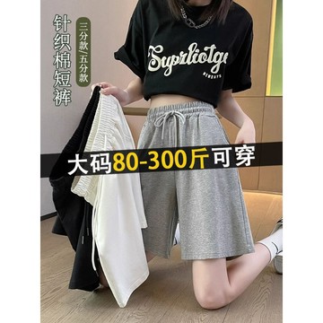 ✨高階✨300斤大碼胖mm純棉運動短褲女夏薄款寬鬆高腰外穿跑步健身三分褲