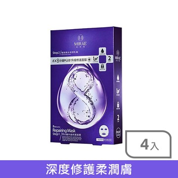 未來美EX8分鐘PLUS+升級修護面膜4入