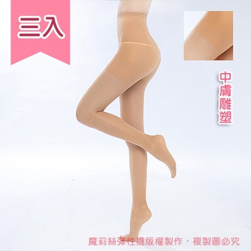 [ 買二送一 ] 魔莉絲200丹 萊卡亮面 孕婦褲襪(三雙，數量下1 ) 腹部排釦調整  壓力襪孕婦襪絲襪彈力襪