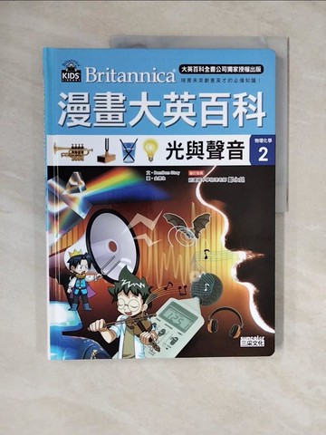 【書寶二手書T8／少年童書_ZLE】漫畫大英百科【物理化學2】：光與聲音_Bombom story,  許葳