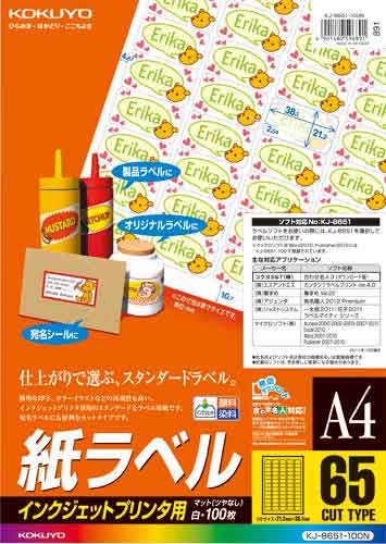 Kokuyo A4 inkjet label 65 surface 100 sheets