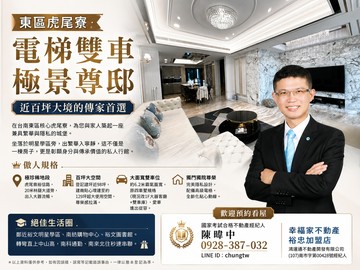 【東區虎尾寮】電梯雙車極景尊邸近百坪大境的傳家首選｜台南市東區裕信路