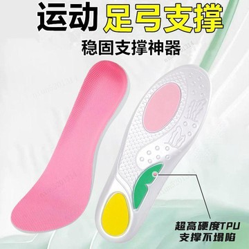 隔日達🔥鯨魚鞋墊TPU足弓支撐鞋墊女運動回彈緩震吸汗透氣扁平足矯正鞋墊 運動鯨魚墊足弓支撐鞋墊0ASI
