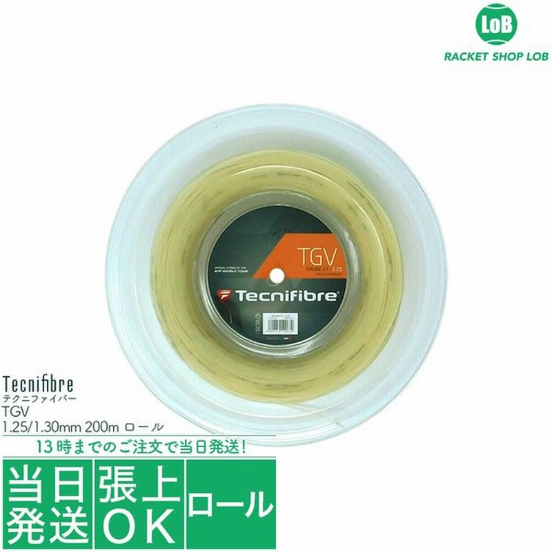 テクニファイバーシンセティックガット 1.25mm 200mロール