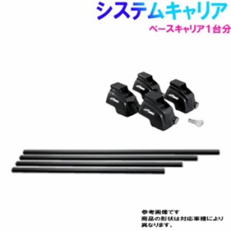 システムキャリア スバル Subaru フォレスター Sg5 Sg9 ベースキャリア ベースキット 1台分 タフレック Tufreq Vb6 Fr5a 通販 Lineポイント最大1 0 Get Lineショッピング