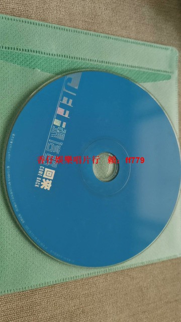 張信哲《回來》專輯CD 白樺樹版 正版音質 經典歌曲 收藏懷舊 珍藏版 輕微劃痕不影響播放