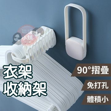 衣架收納架 收納架 升級雙層 壁掛衣架收納 收納架 雙層收納架 衣架整理架 曬衣架掛鉤 壁掛式曬衣架整理架【PP073】