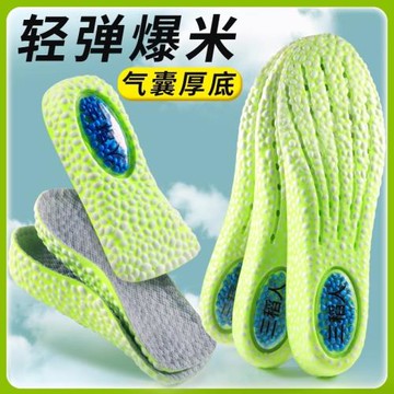 主播款  三稻人 爆米花內增高鞋墊半墊全墊