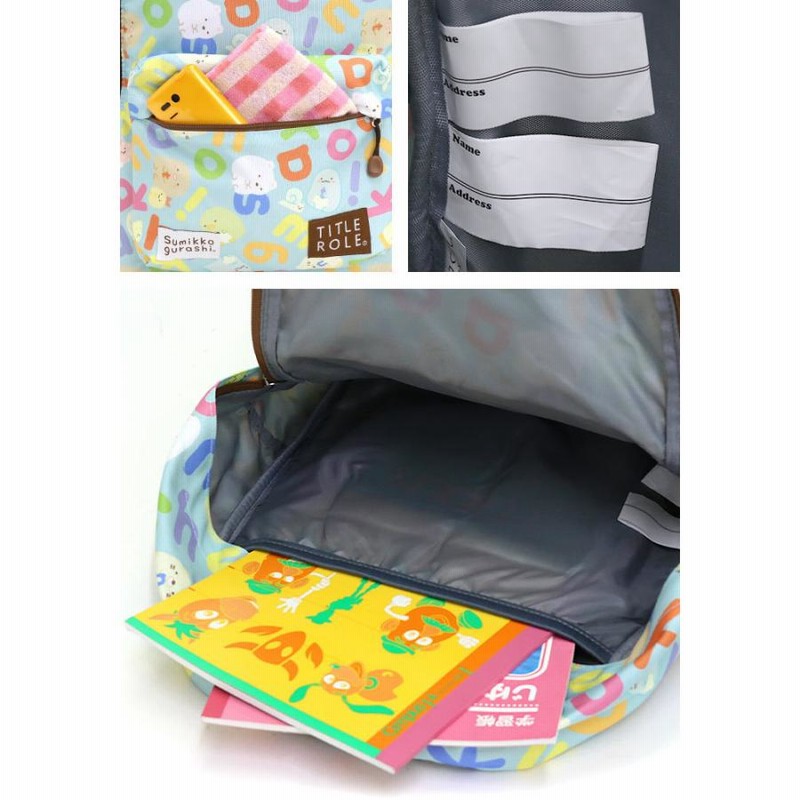 キッズ リュックサック すみっコぐらし ジュニア 子供 かわいい