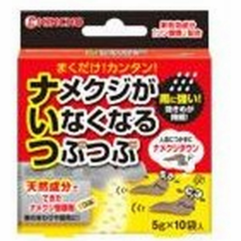 金鳥 キンチョウ ナメクジがいなくなるつぶつぶ 5g 10袋入 ナメクジ駆除剤 通販 Lineポイント最大0 5 Get Lineショッピング