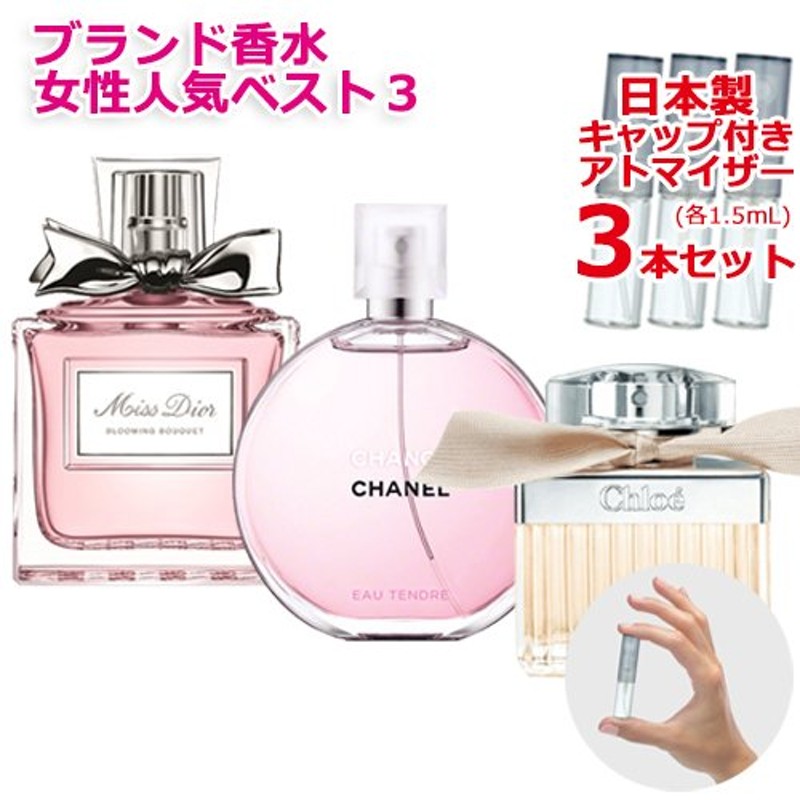 宅配便配送 香水 Dior 3本セット ファンデーション