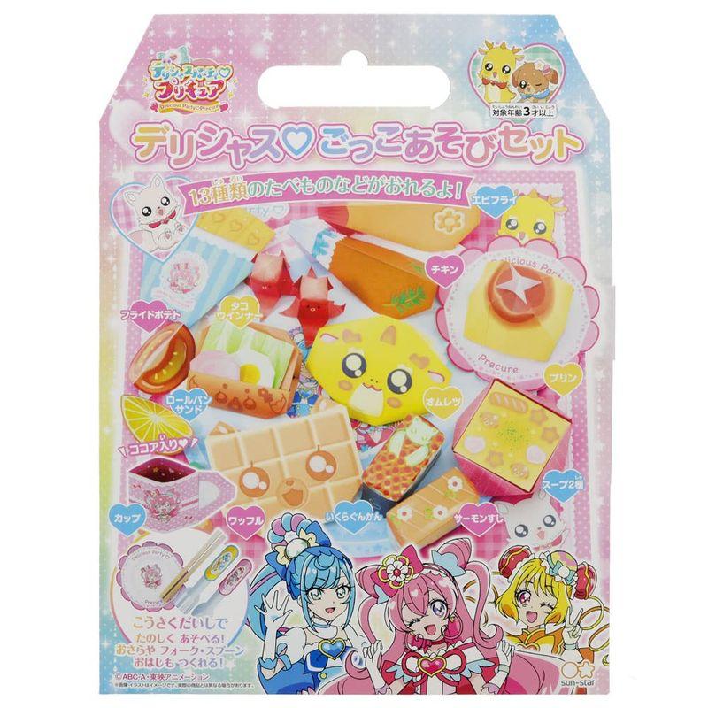 サンスター文具 デリシャスパーティプリキュア デリシャスごっこ