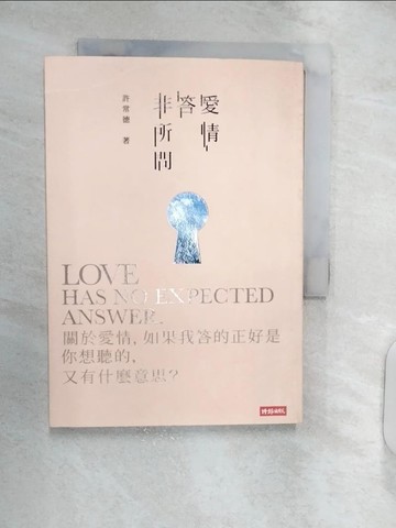 【書寶二手書T1／兩性關係_RXO】愛情答非所問_許常德