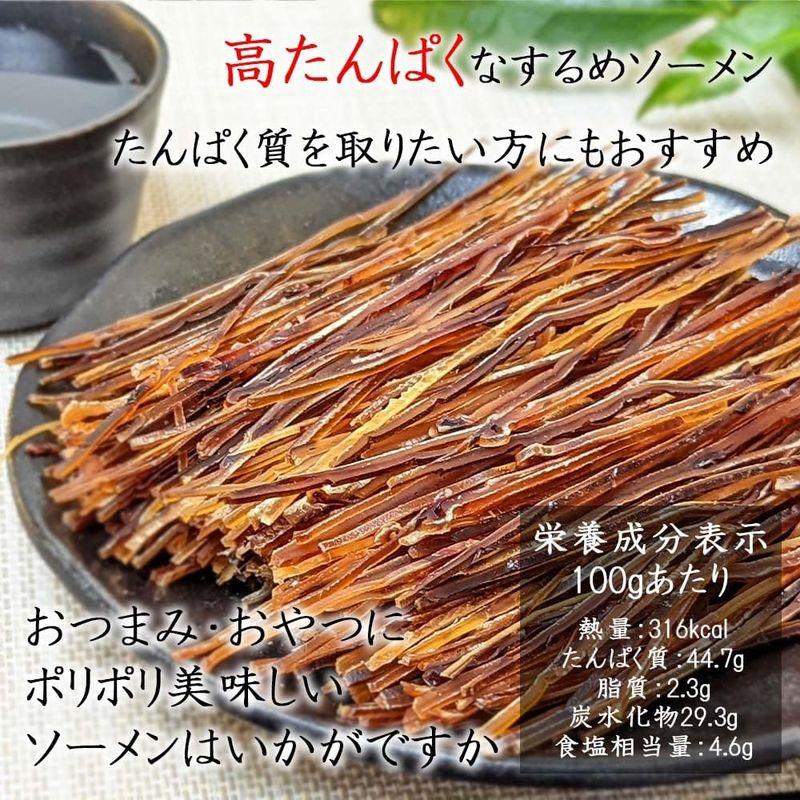 しのや するめソーメン 国内加工 チャック付き 500g