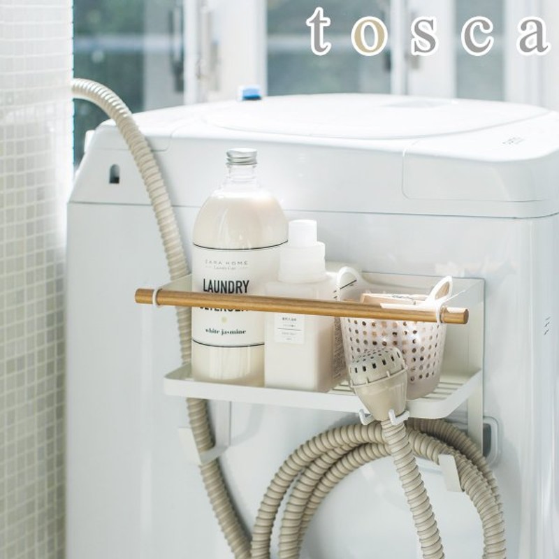 Tosca ホースホルダー付き洗濯機横マグネットラック ランドリー収納 洗濯機 マグネット 給水ホース ハンガー 磁石 ラック 掛け収納 洗剤 柔軟剤 おしゃれ 通販 Lineポイント最大0 5 Get Lineショッピング