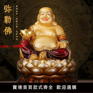 【台灣公司 可開發票】太古彩大肚彌勒佛擺件開心笑佛銅像招財坐像菩薩客廳佛堂供奉家用