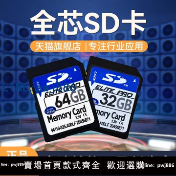 【臺灣公司】相機專用內存卡SD卡32G內存儲卡數碼單反CCD大卡照相機儲存卡