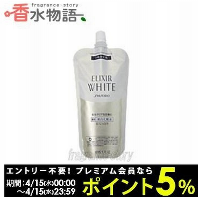 資生堂 エリクシールホワイト クリアローションc 詰め替え用 レフィル 150ml Cs あすつく 通販 Lineポイント最大0 5 Get Lineショッピング