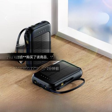 展納太陽能充電寶迷你自帶四線移動電源順祥百貨大容量應急沖電板