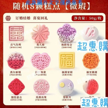 🔥超惠購📢超值促銷🔥禮盒送禮禦點心糕點中式傳統宮廷糕點節日糕點菓子花蓉酥