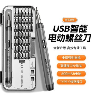 【雲渡小鋪】旭峰王電動螺絲刀便攜家用充電式多功能組合鋰電起子精密維修工具