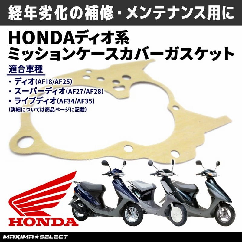 最新の激安 ホンダ ライブディオ AF34 AF35 リッドボディカバー 黒 