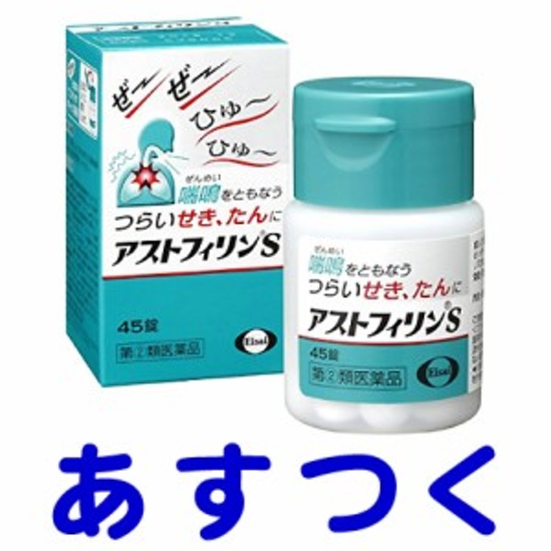 指定第2類医薬品 エスエスブロン錠 84錠 セルフメディケーション税制対象 高品質新品